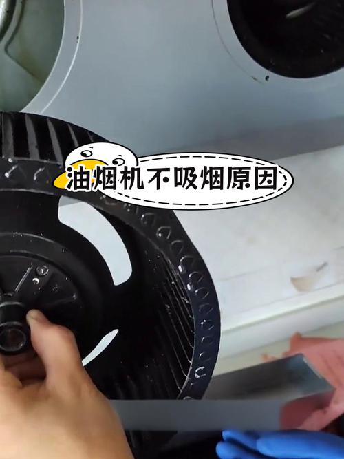 洗油烟机故障