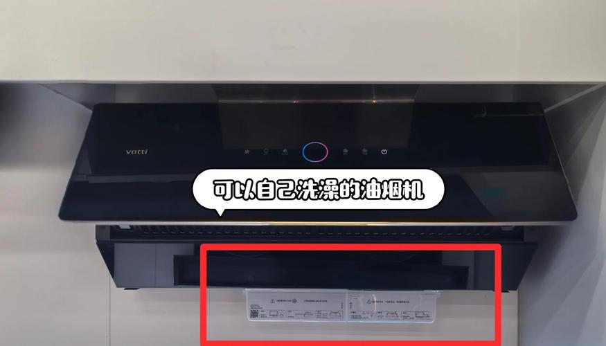 vatti油烟机故障