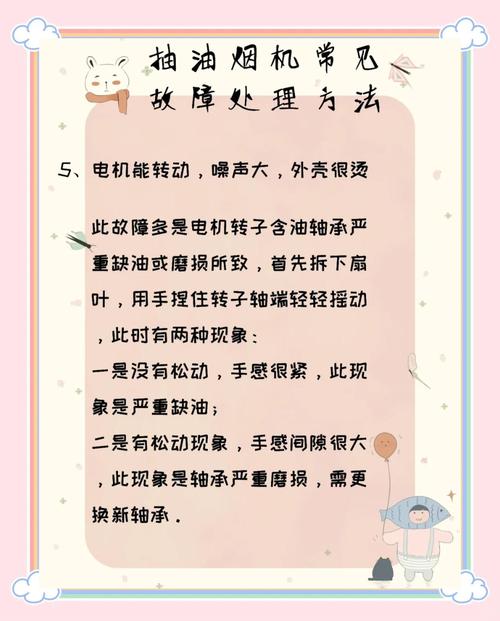 油烟机容易故障