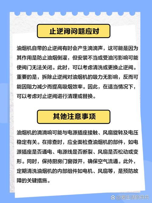 油烟机故障电话