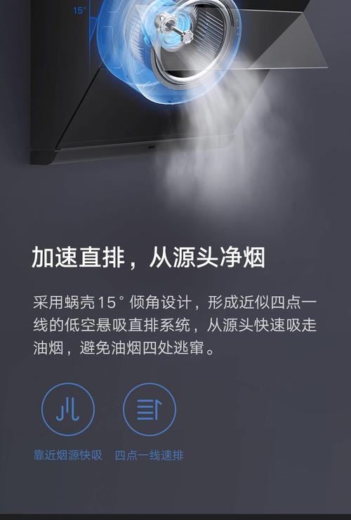 小米油烟机故障
