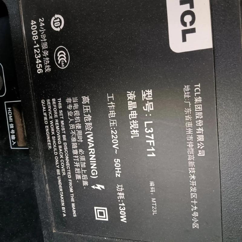 TCL油烟机故障