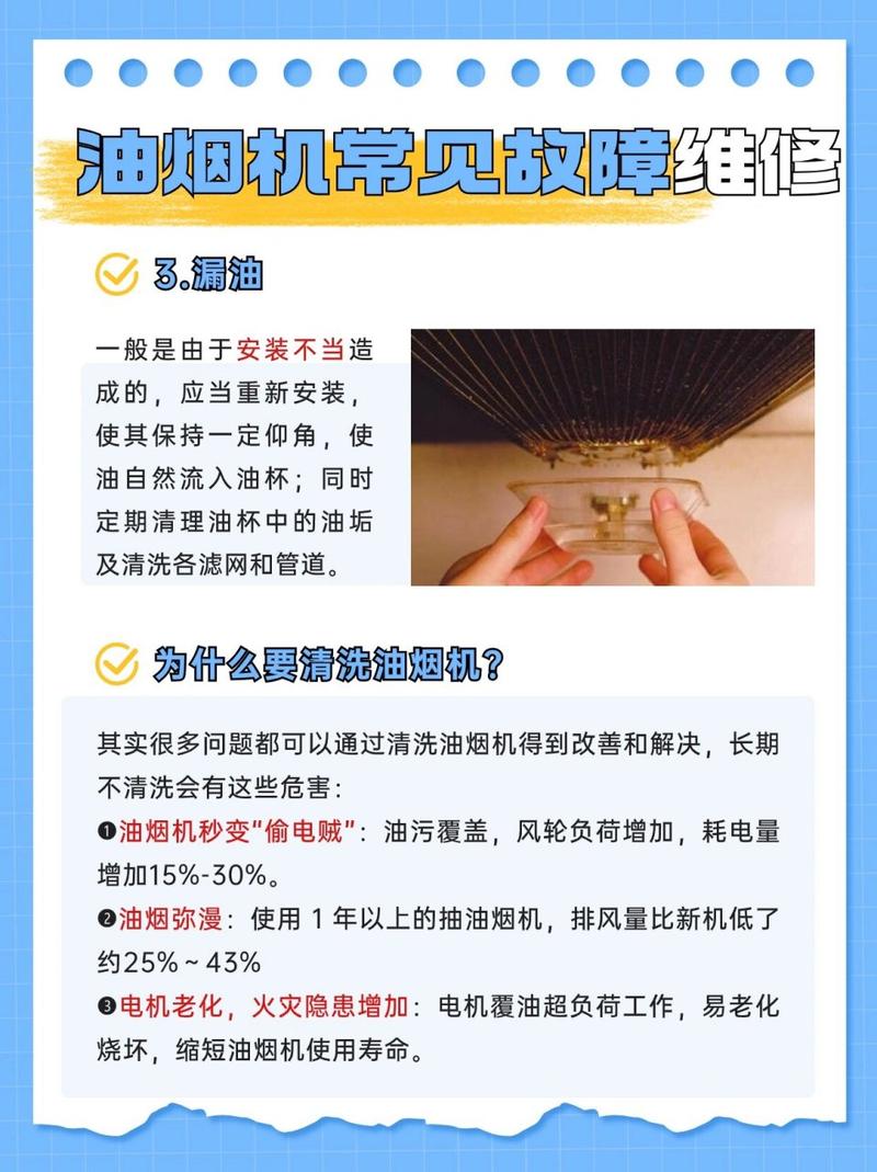 油烟机故障常见