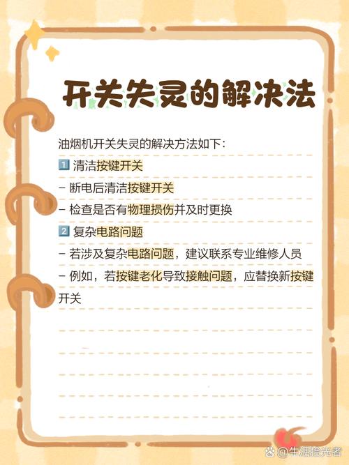 油烟机故障常见