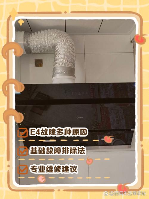 油烟机温控故障