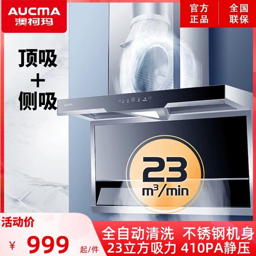 澳柯玛油烟机故障