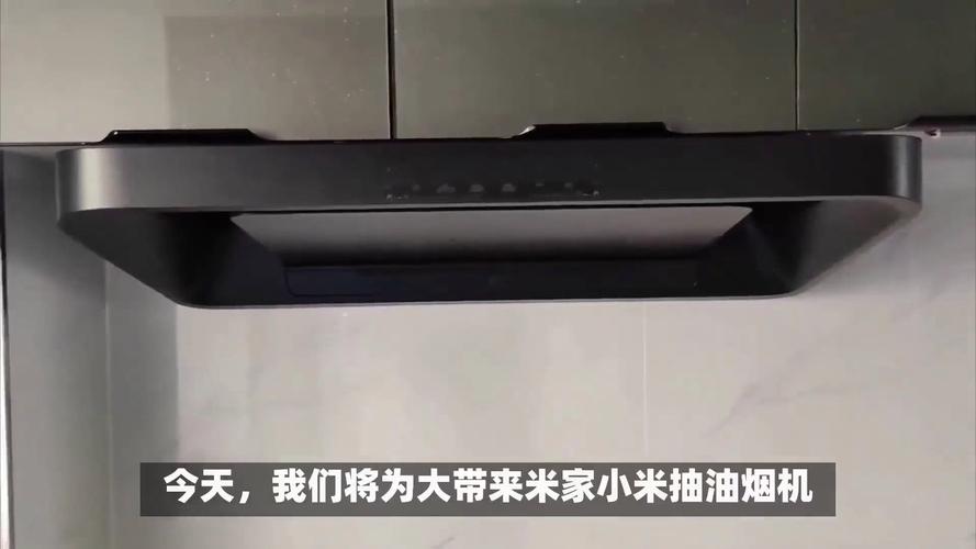 小米油烟机提示烟机故障