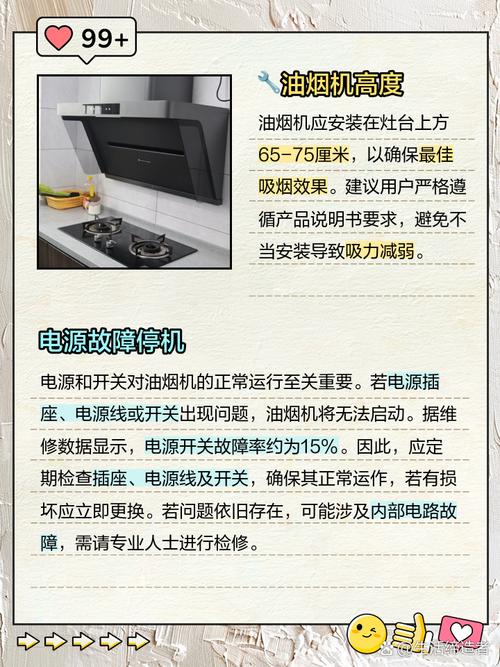 油烟机故障不吸油烟