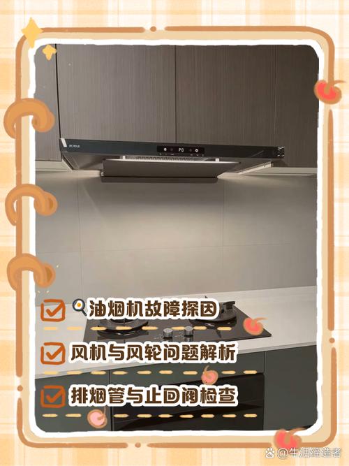 油烟机故障不吸油烟