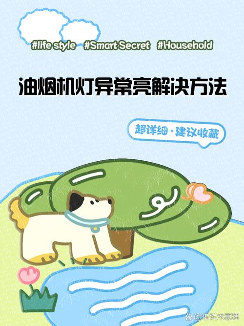 oppupai抽油烟机故障