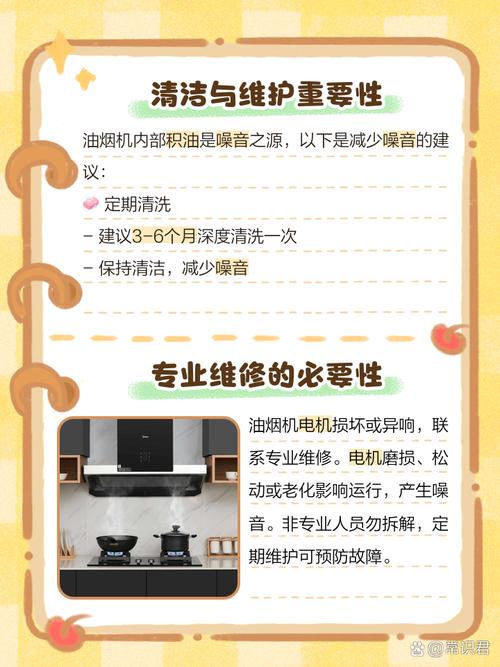 博士油烟机闪烁故障