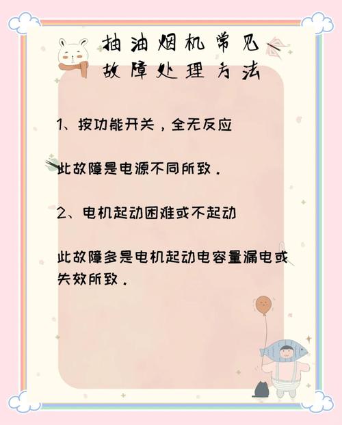 抽油烟机故障灯