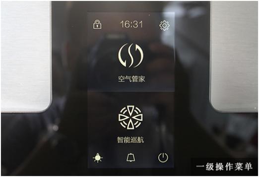 智能吸油烟机故障