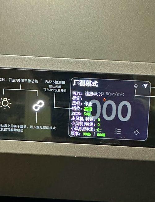 小米智能油烟机故障