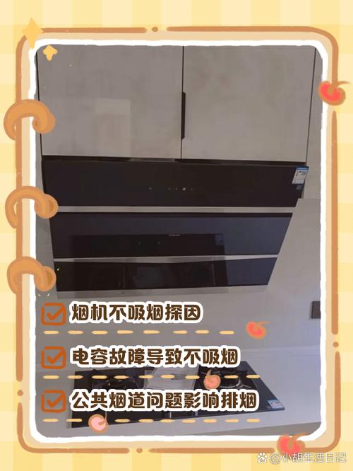 吸油烟机故障分析