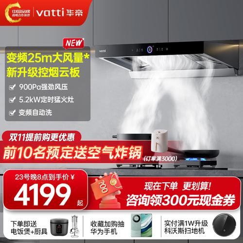 变频抽油烟机故障
