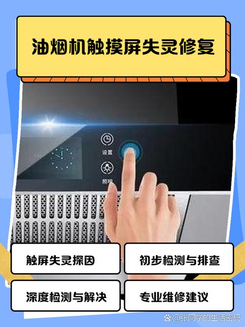 樱雪油烟机维修故障