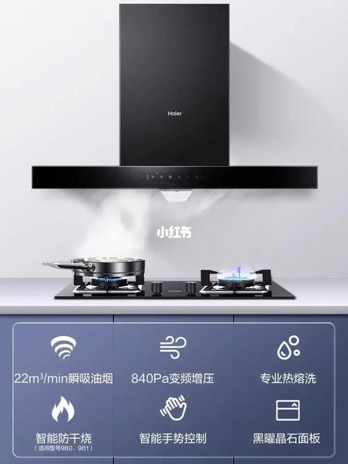 海尔吸油烟机故障