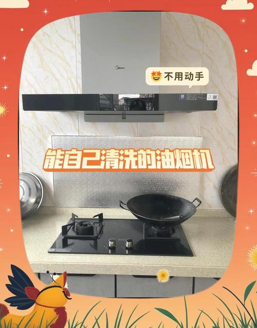油烟机自清洁故障