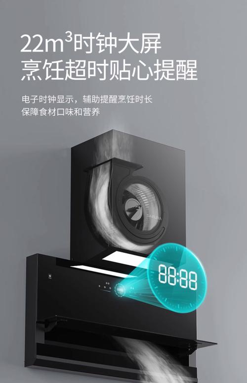 脱排油烟机故障解除