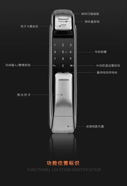 三星电子智能锁故障