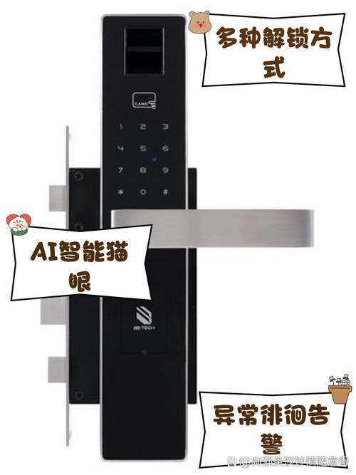 必达智能锁故障处理
