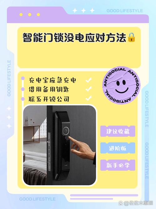 必达智能锁故障处理