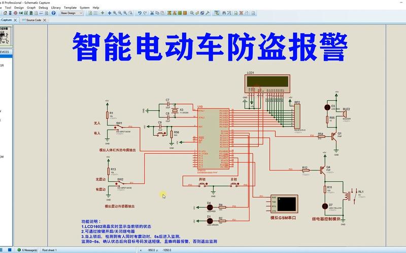 智能防盗器自锁故障