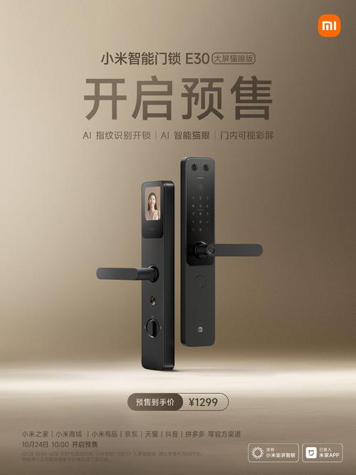 小米智能锁哪款故障低价