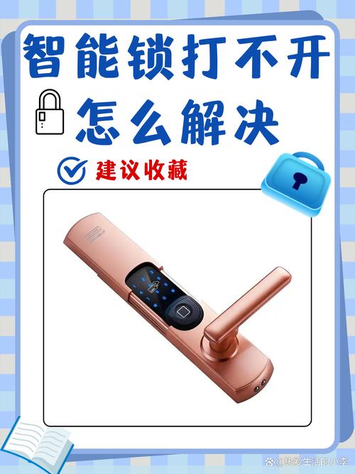 鸽特智能锁k12故障