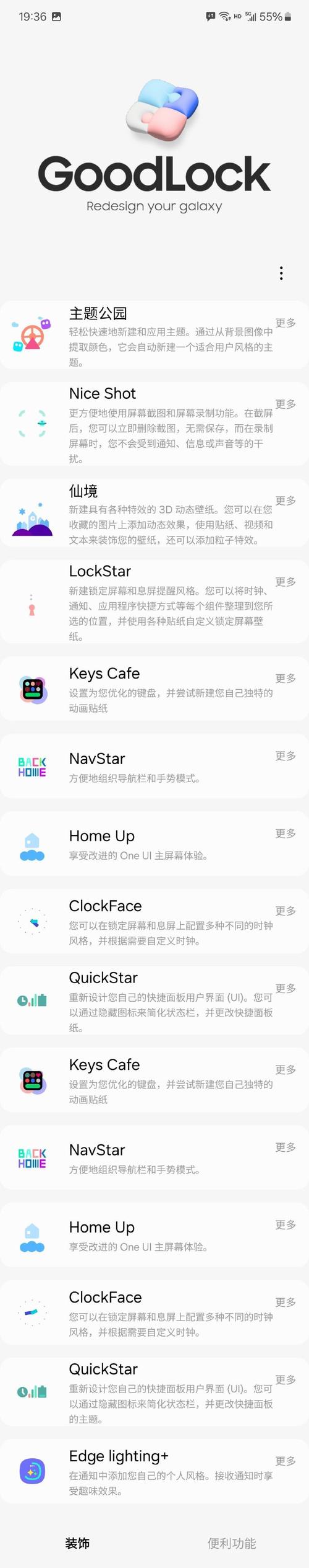 三星智能锁软件故障码