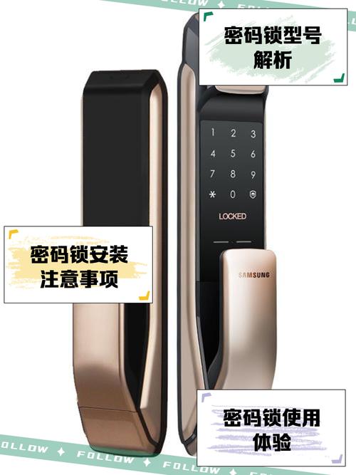 三星智能锁软件故障码