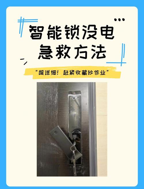 智能锁容不容易出故障码