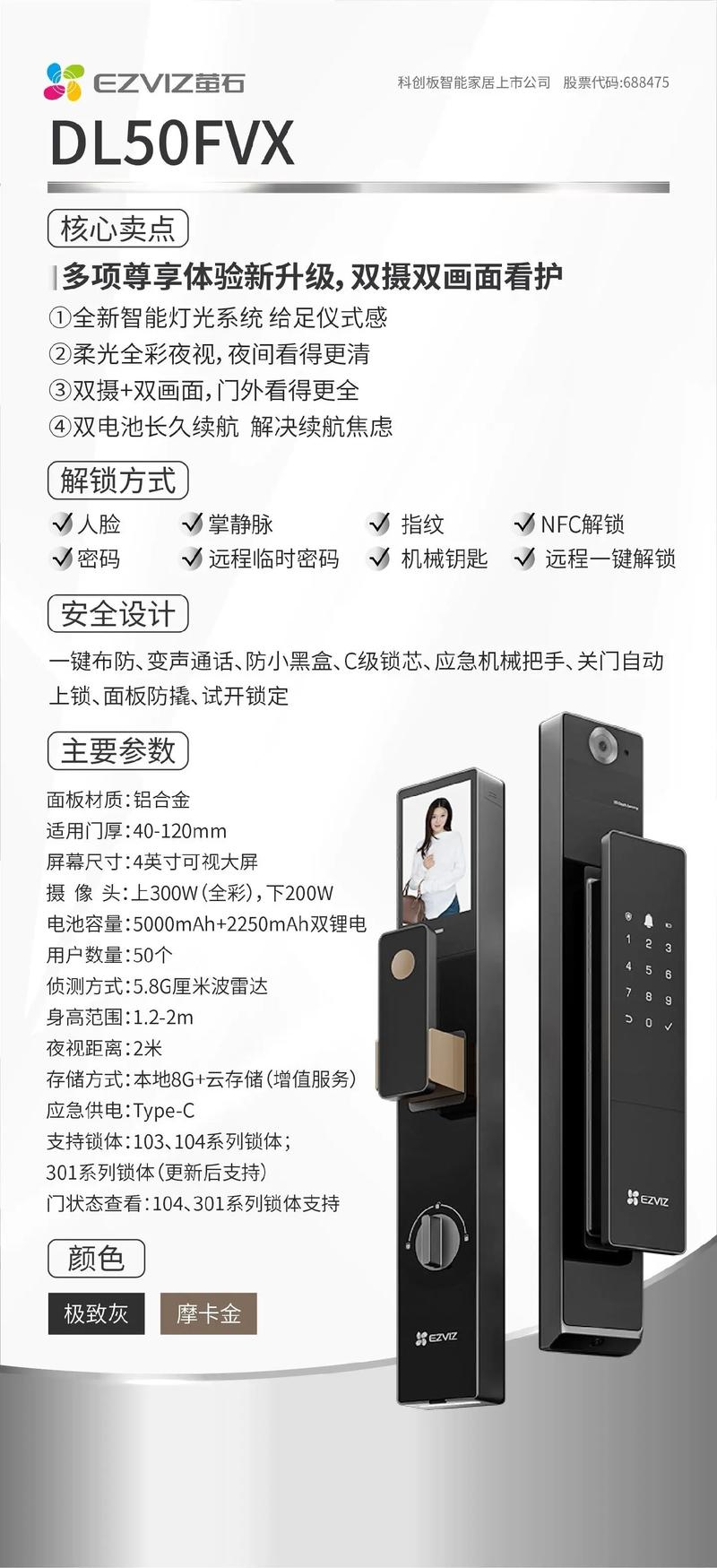 智能刷卡一体锁系统故障