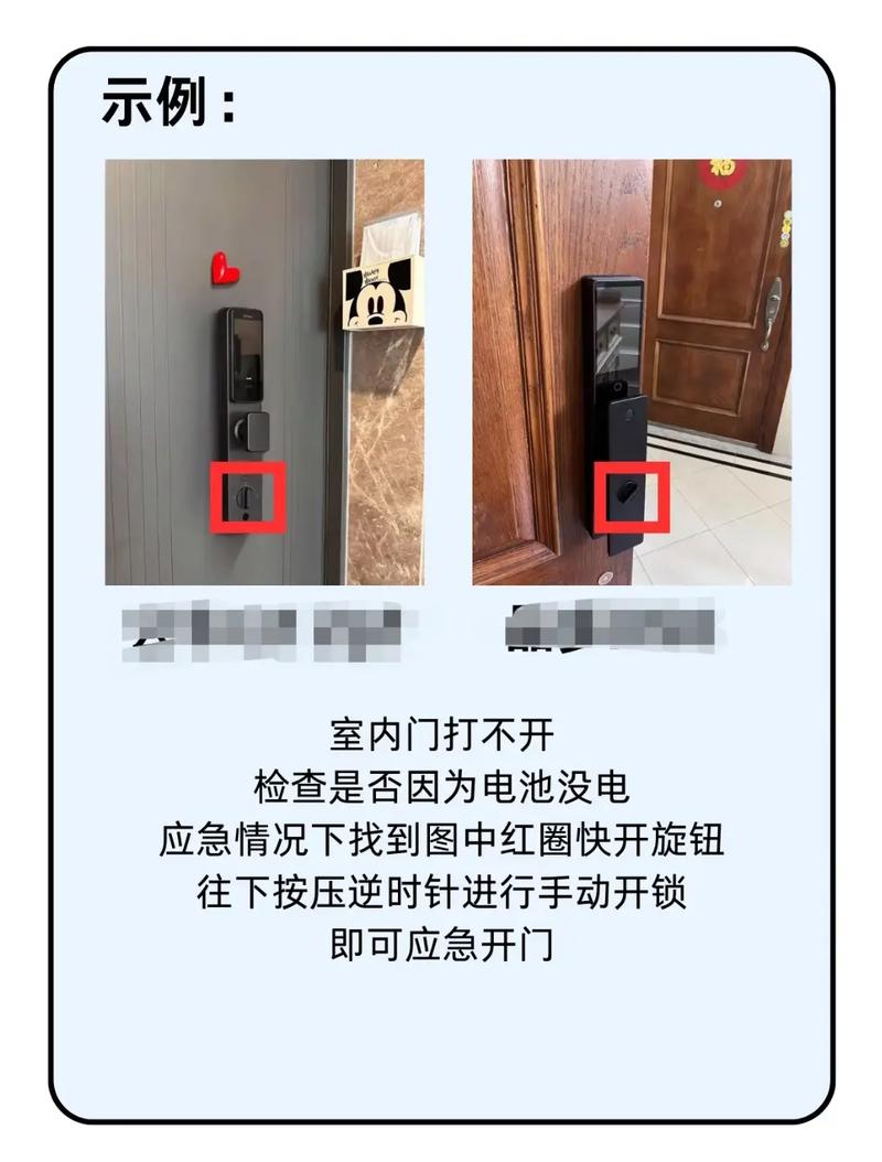微锁智能锁故障