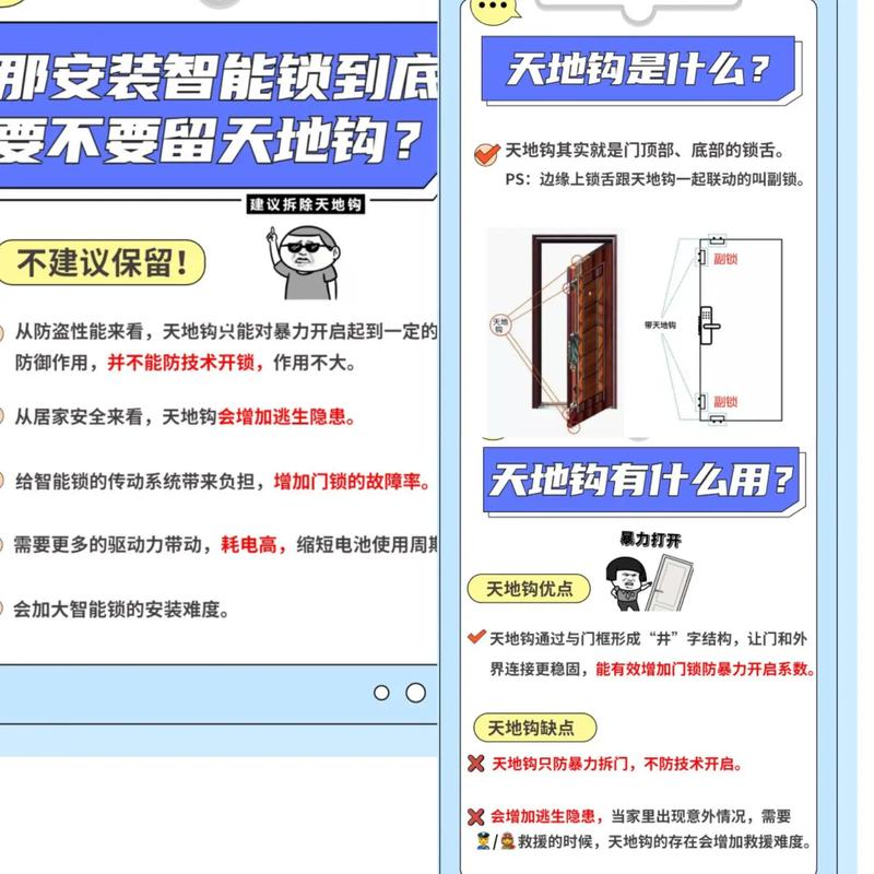 天地锁智能锁故障