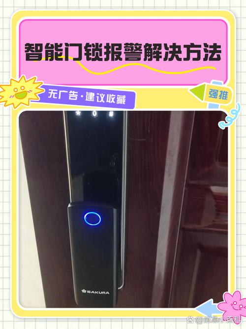 智能锁锁舌故障