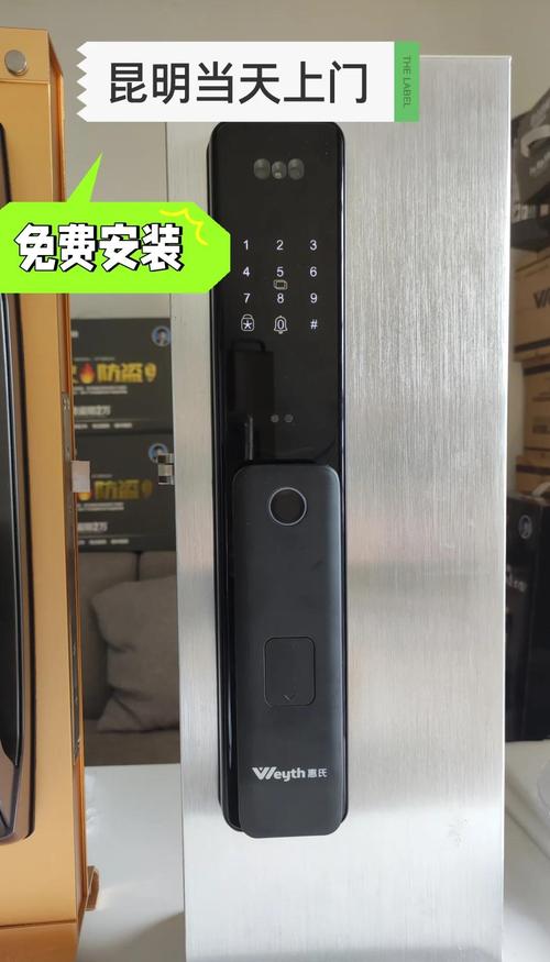 东方智能锁故障