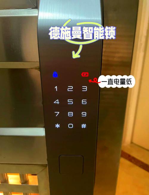 智能锁故障报警