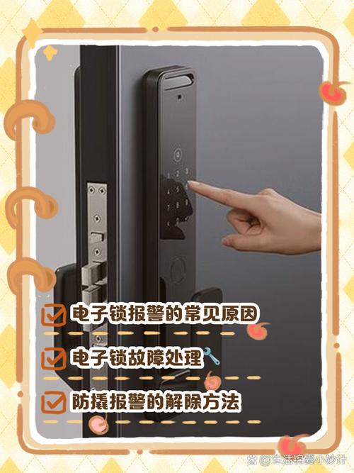 智能锁故障报警