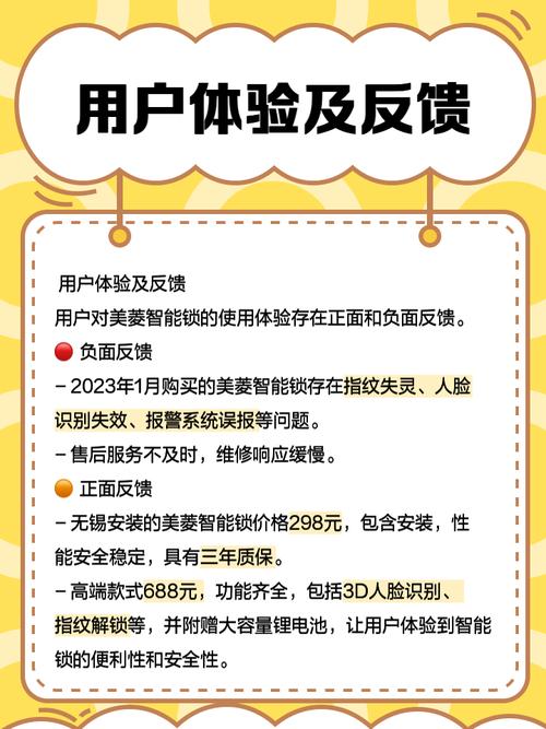 美菱智能锁故障