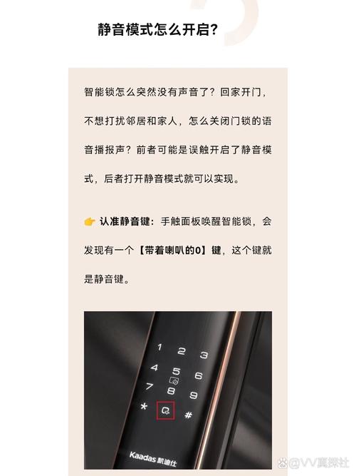 智能锁把手故障