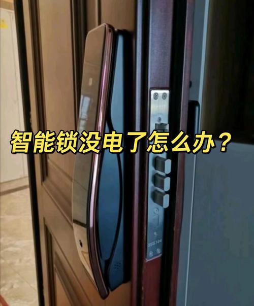 智能锁常开故障
