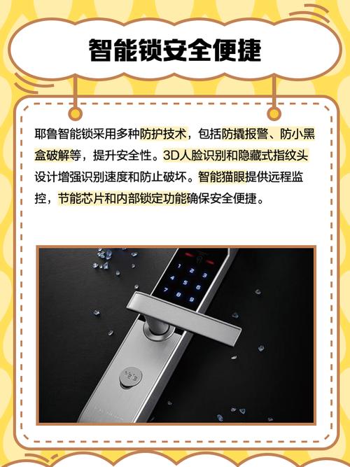 耶鲁智能锁故障