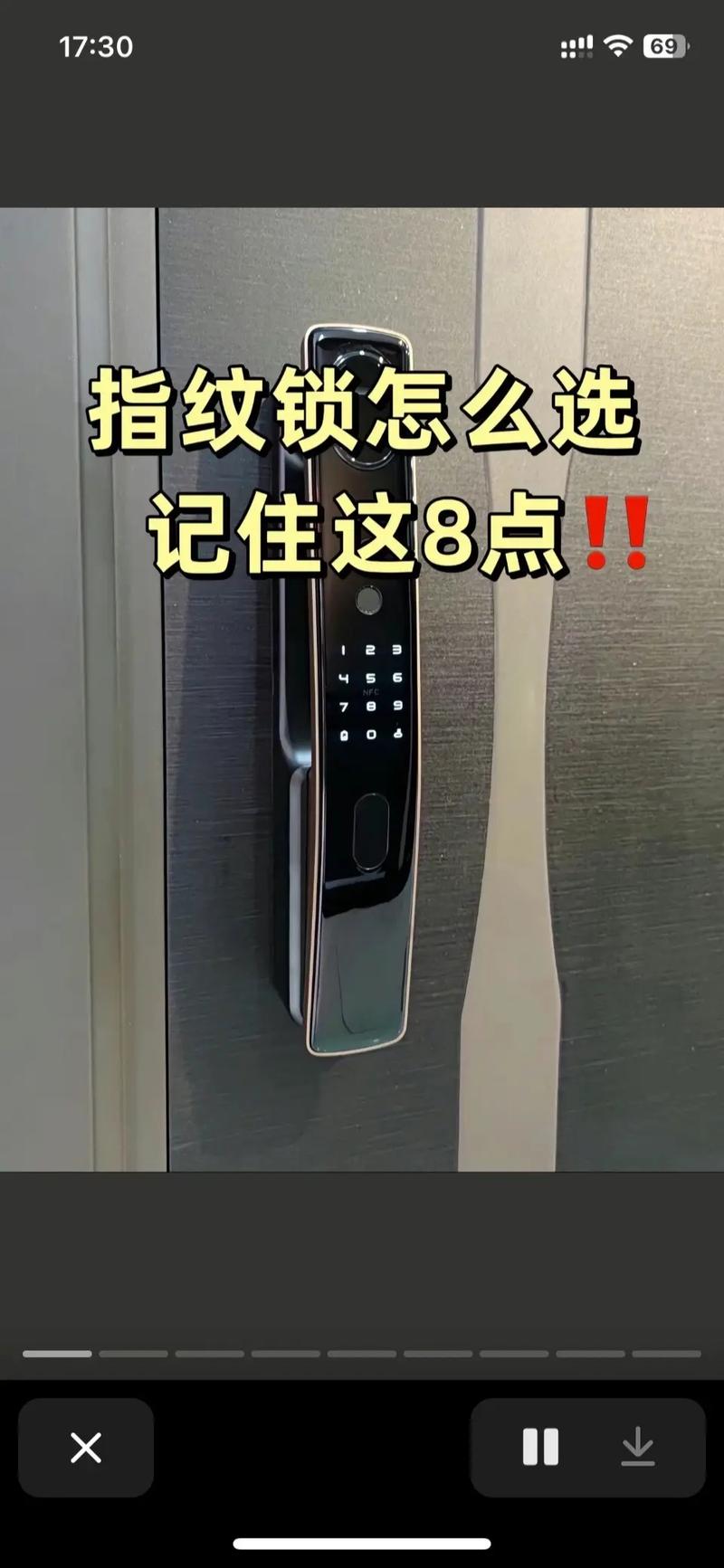 荣事达智能锁故障