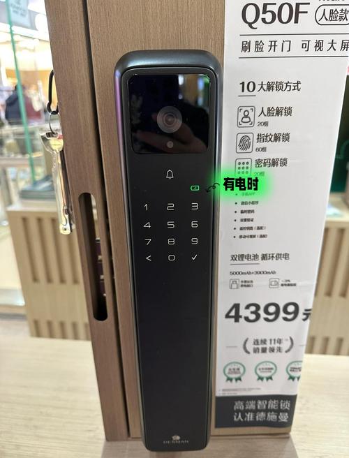 智能锁磁铁故障