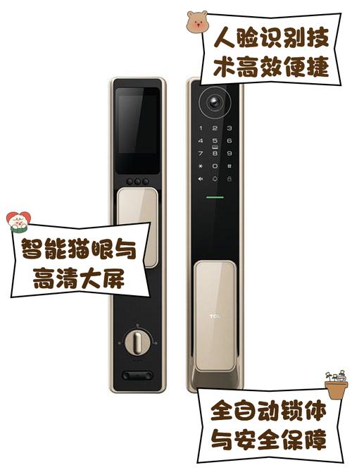 tcl智能锁故障