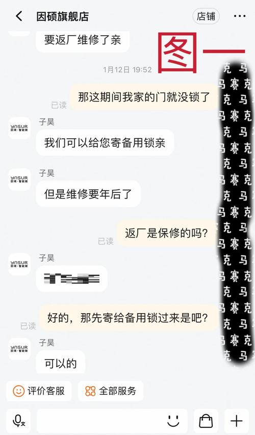 智能锁白屏故障