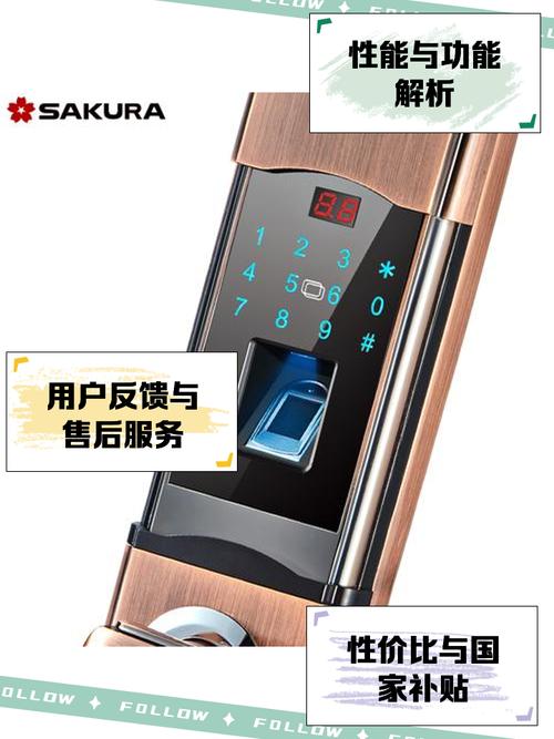 樱花智能锁故障