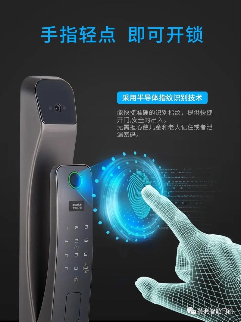 得力智能锁故障